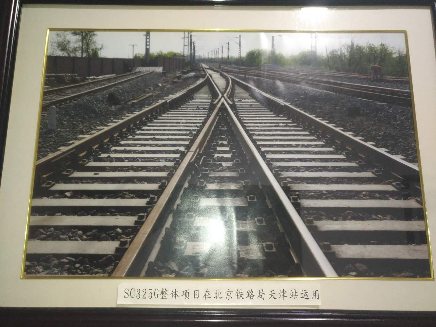 SC325G整体项目在北京铁路局天津站运用