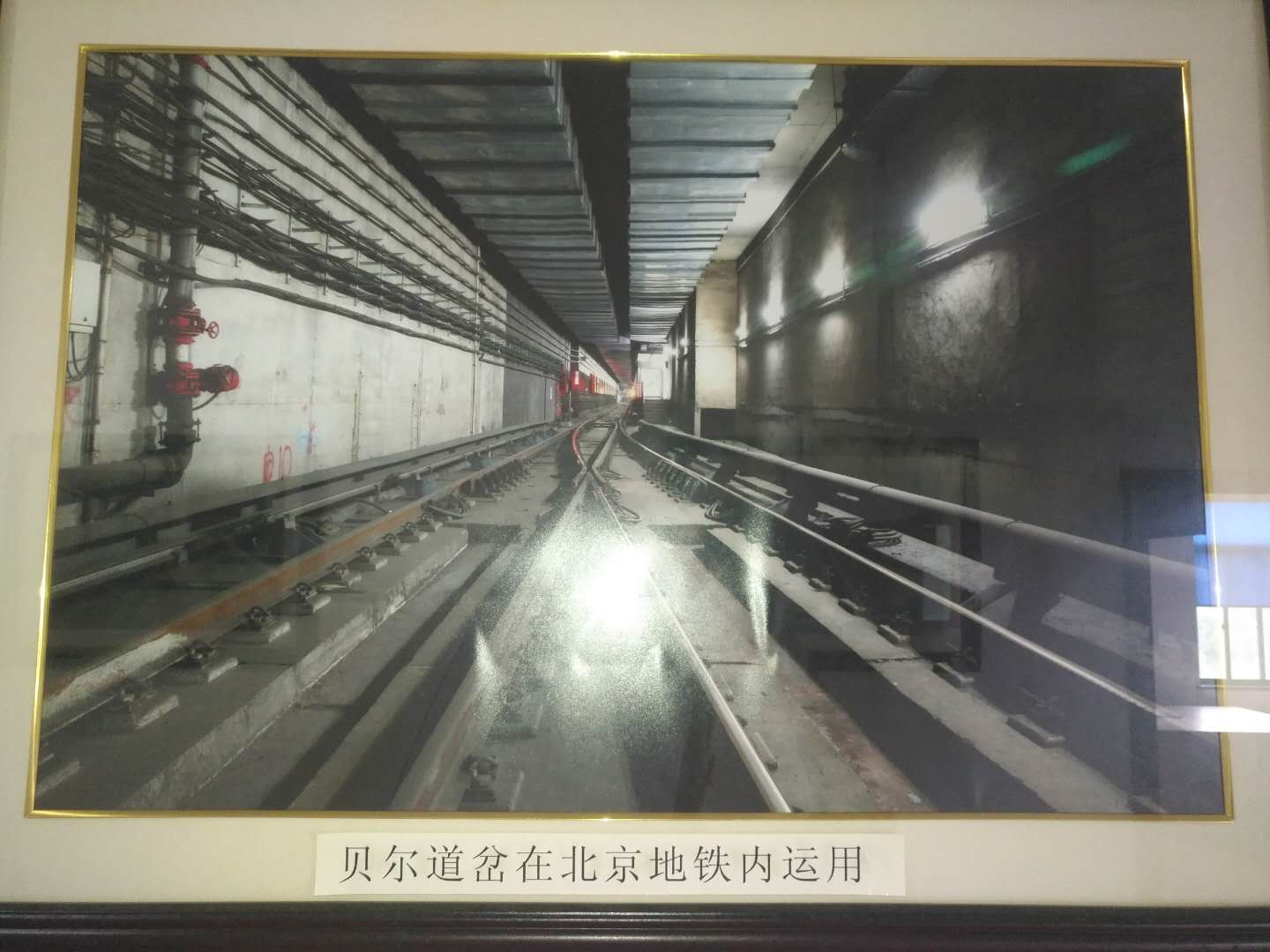 贝尔道岔在北京地铁内运用